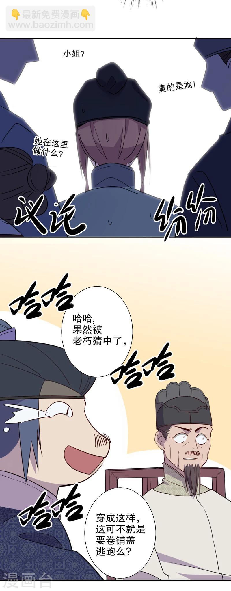 第36话 真假圆圆4-第36话
