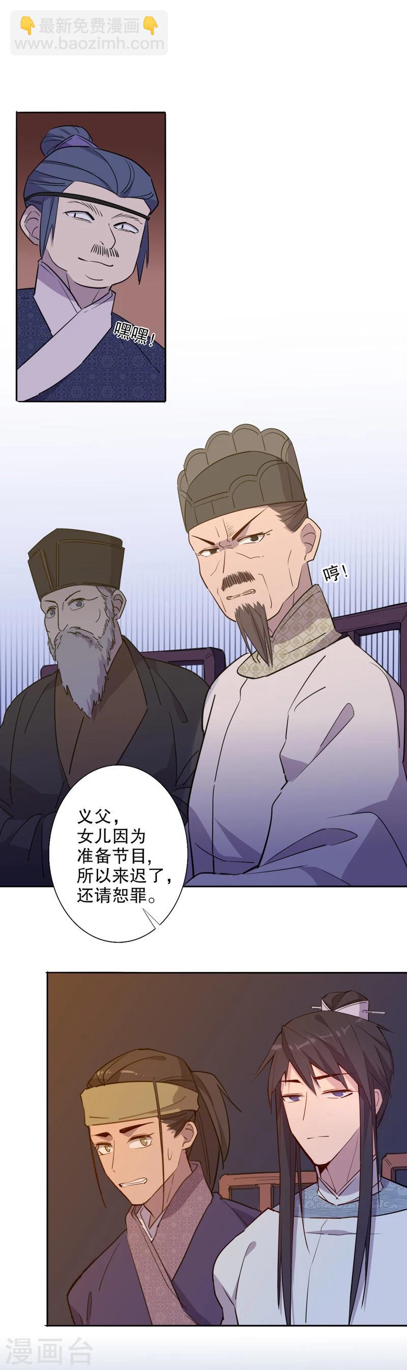 第36话 真假圆圆4-第36话
