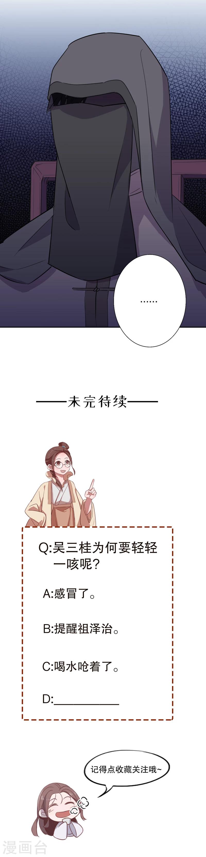 第36话 真假圆圆4-第36话