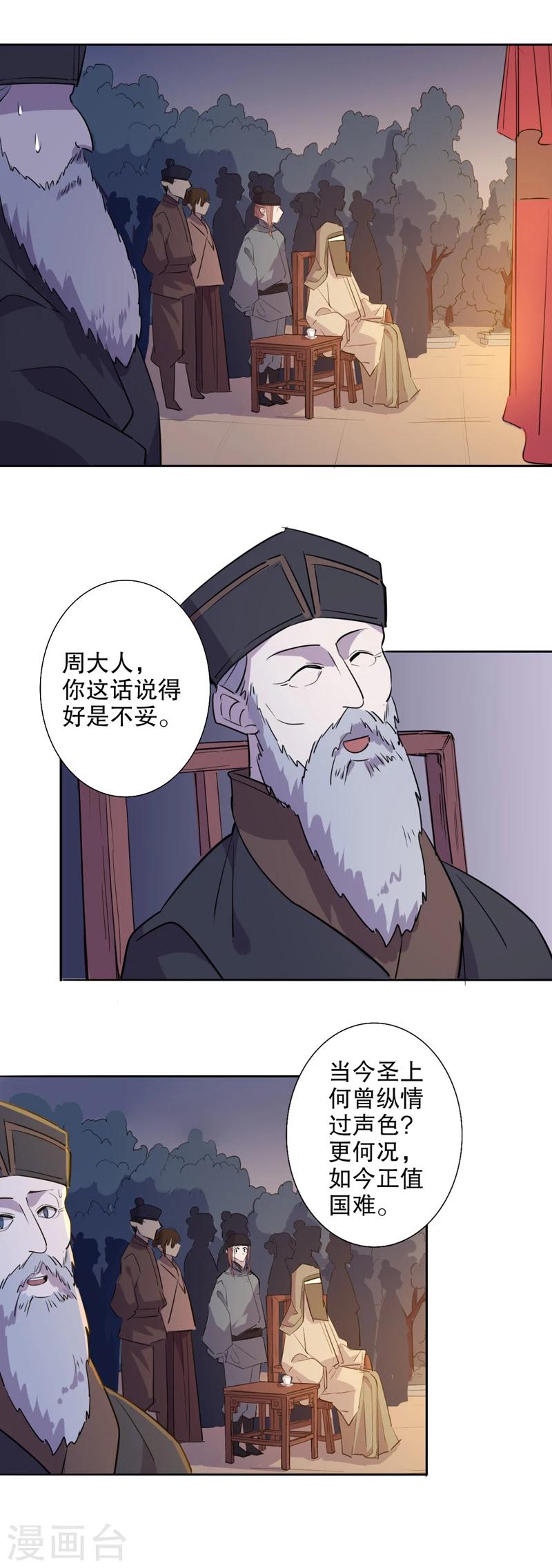 第36话 真假圆圆4-第36话