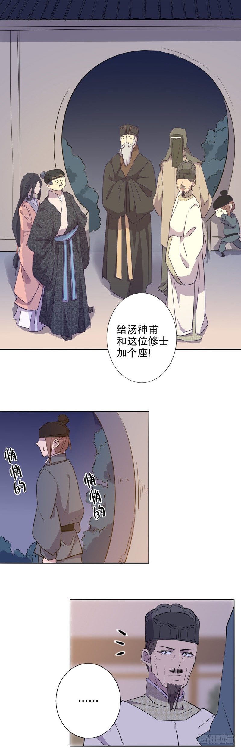 真假圆圆(二）-第226话