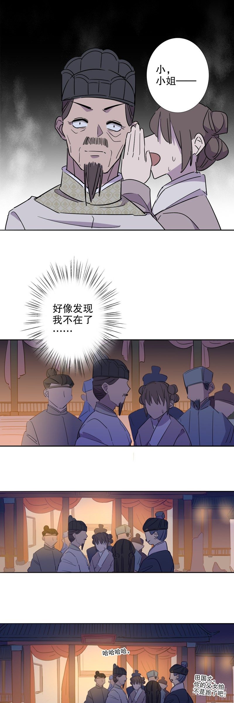 真假圆圆(二）-第226话