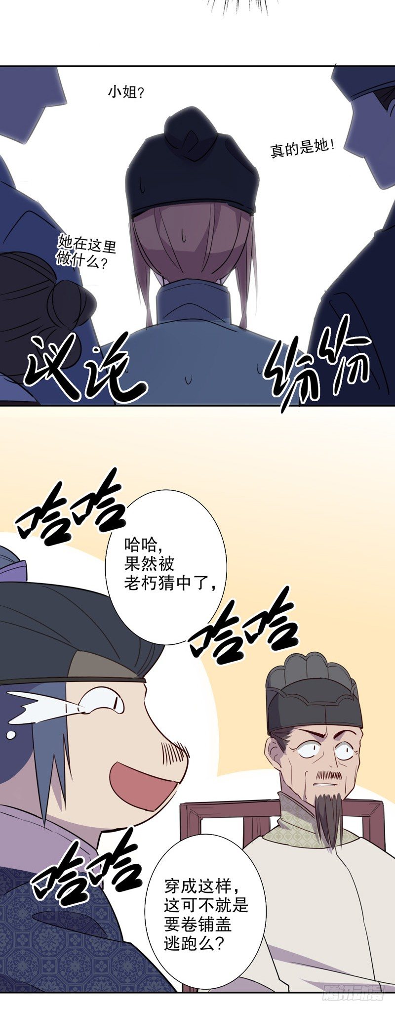 真假圆圆(四）-第228话