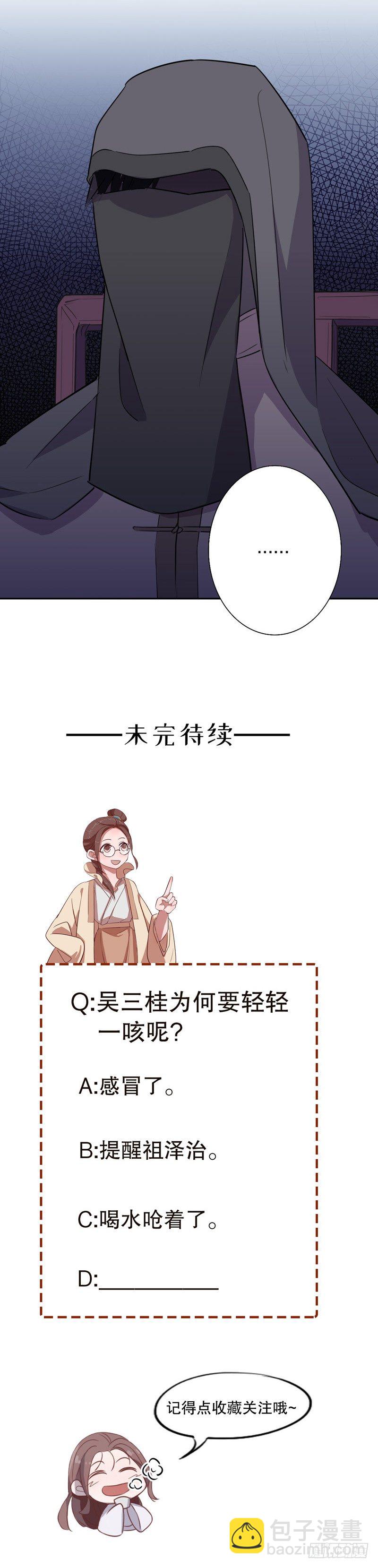 真假圆圆(四）-第228话