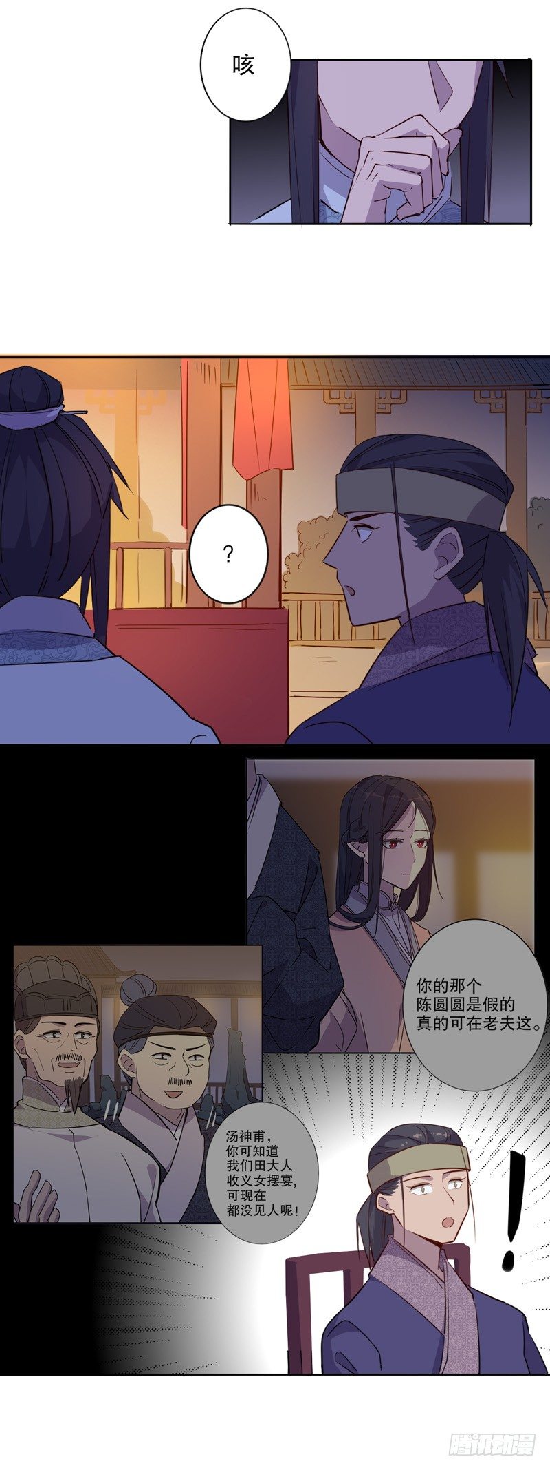 真假圆圆(四）-第228话