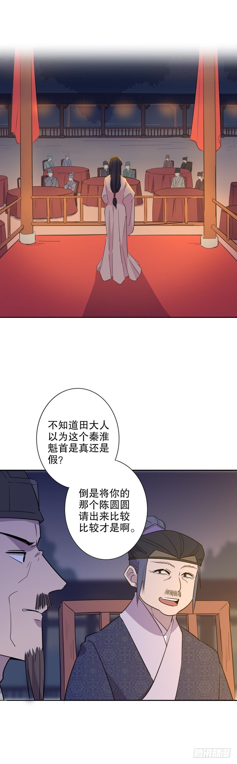 真假圆圆(四）-第228话