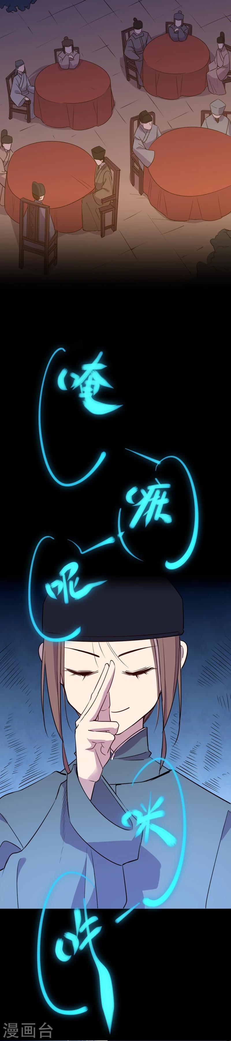 第38话 钦定佳人2-第38话