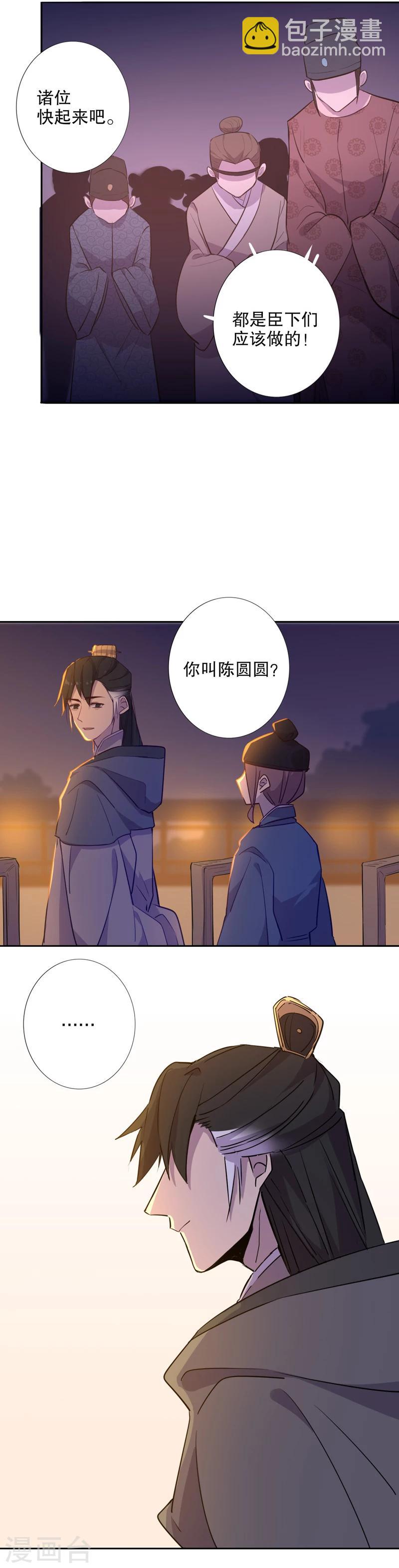 第40话 钦定佳人4-第40话