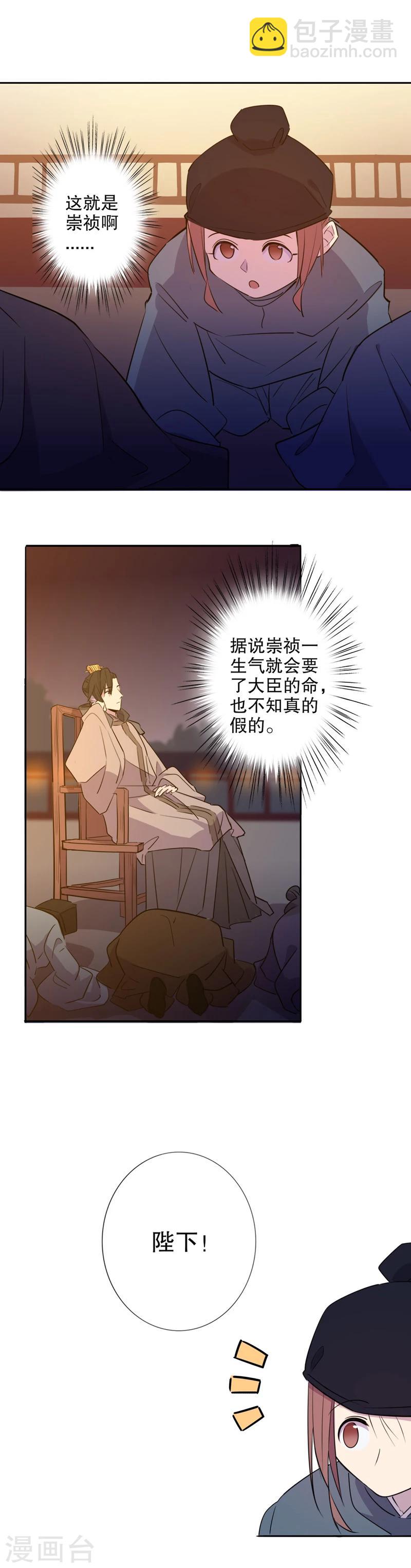 第40话 钦定佳人4-第40话