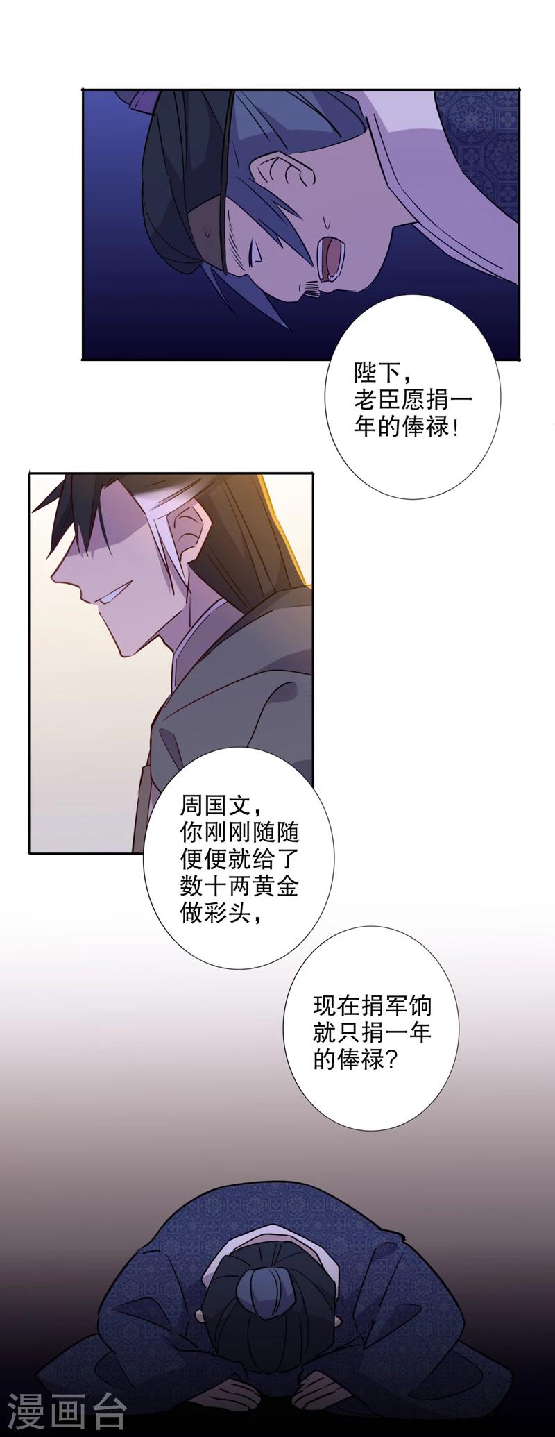 第40话 钦定佳人4-第40话