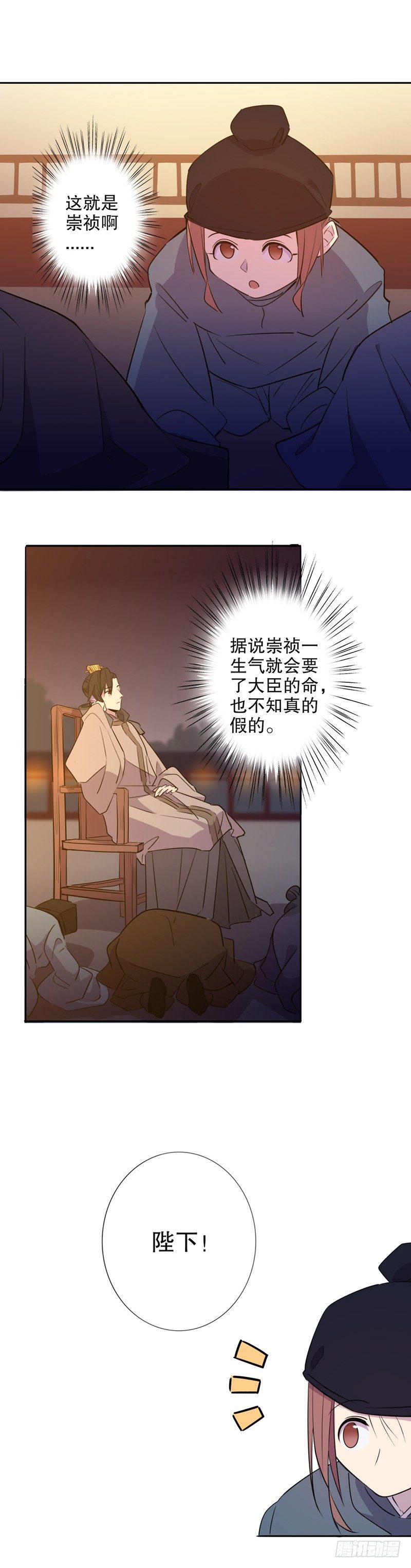 钦定佳人(四）-第232话