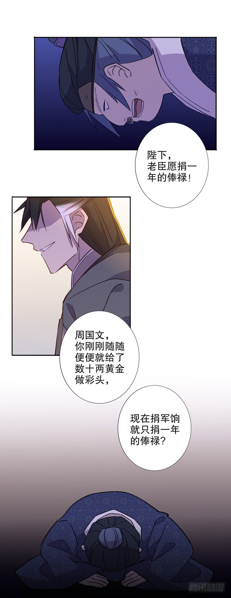 钦定佳人(四）-第232话
