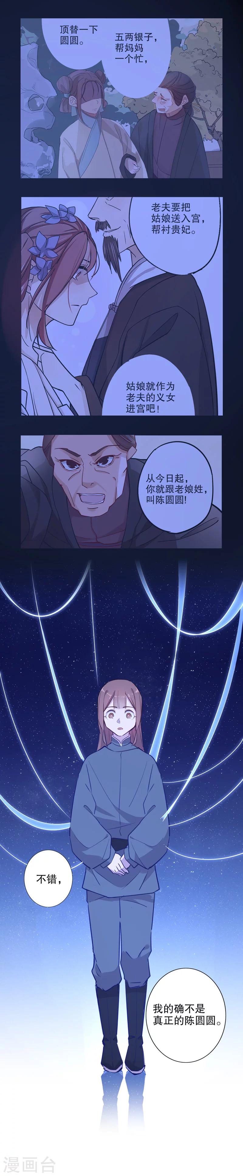 第42话 晴天霹雳2-第42话