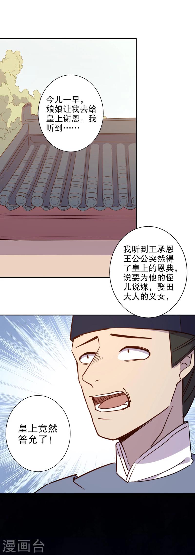 第42话 晴天霹雳2-第42话