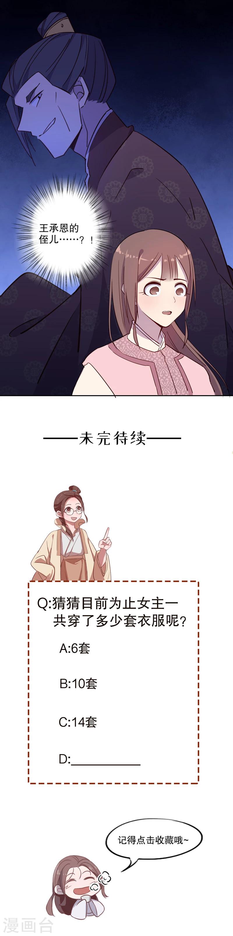 第42话 晴天霹雳2-第42话