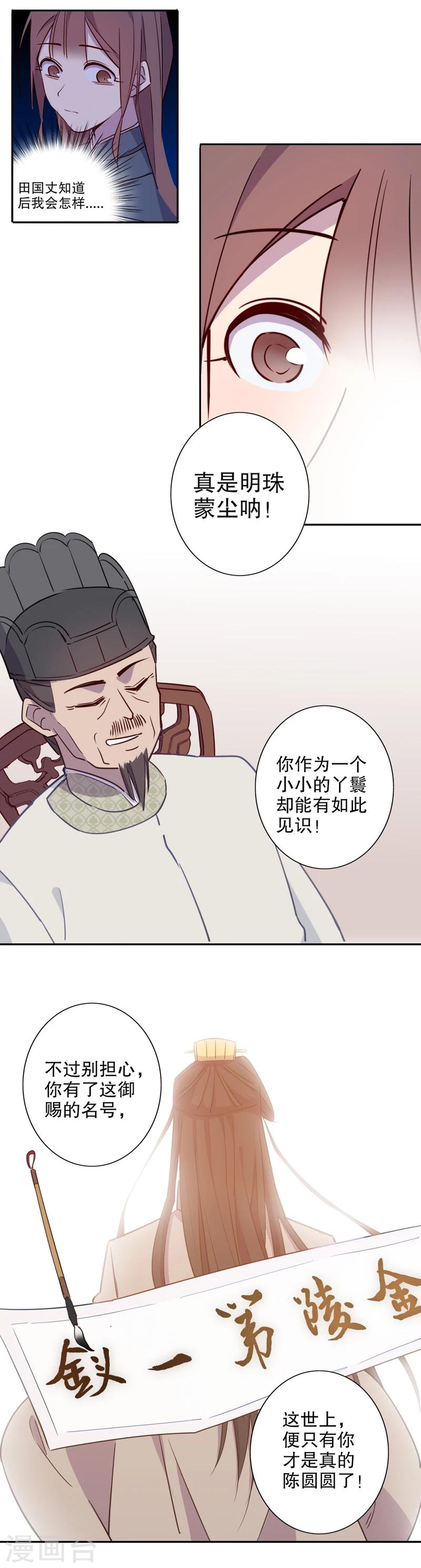 第42话 晴天霹雳2-第42话