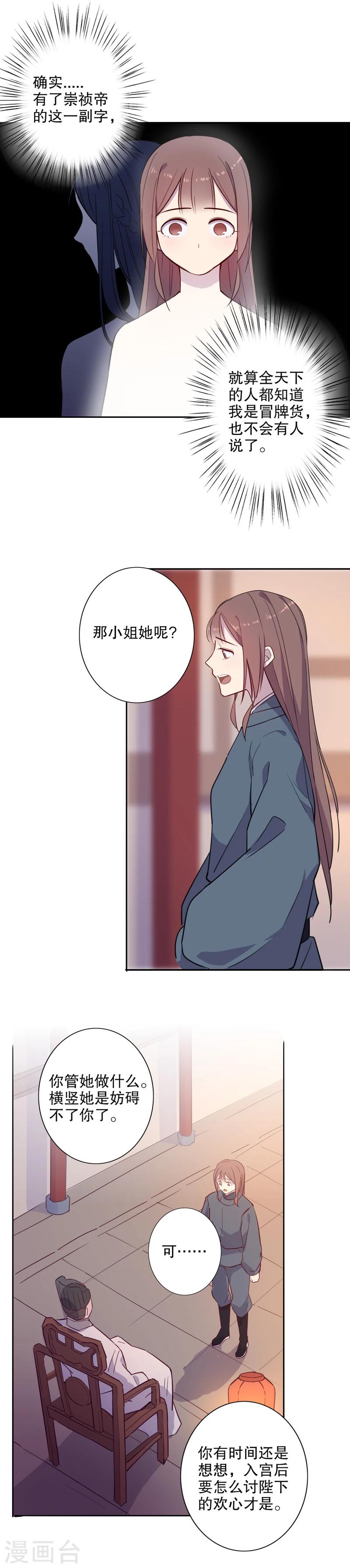 第42话 晴天霹雳2-第42话