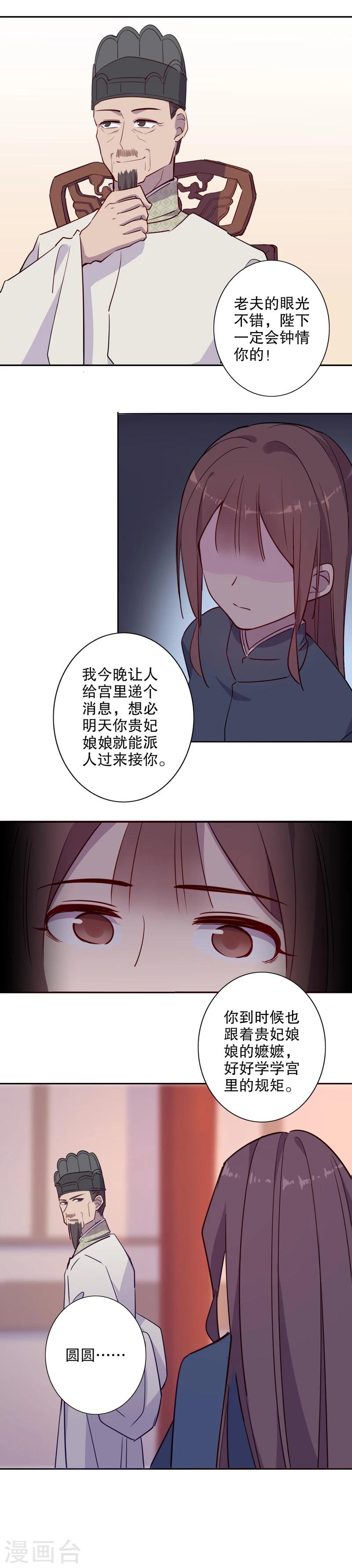 第42话 晴天霹雳2-第42话