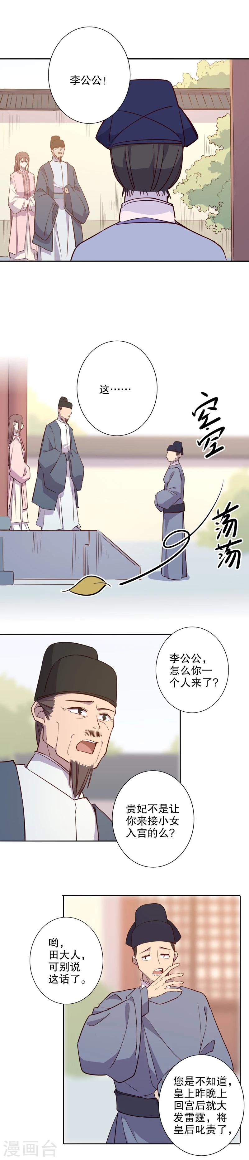 第42话 晴天霹雳2-第42话