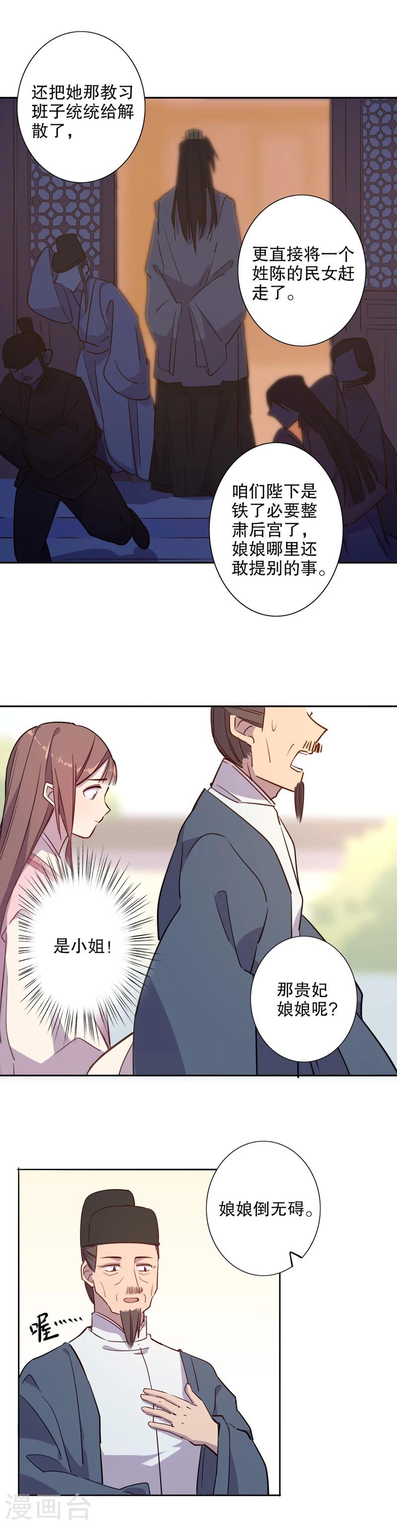 第42话 晴天霹雳2-第42话