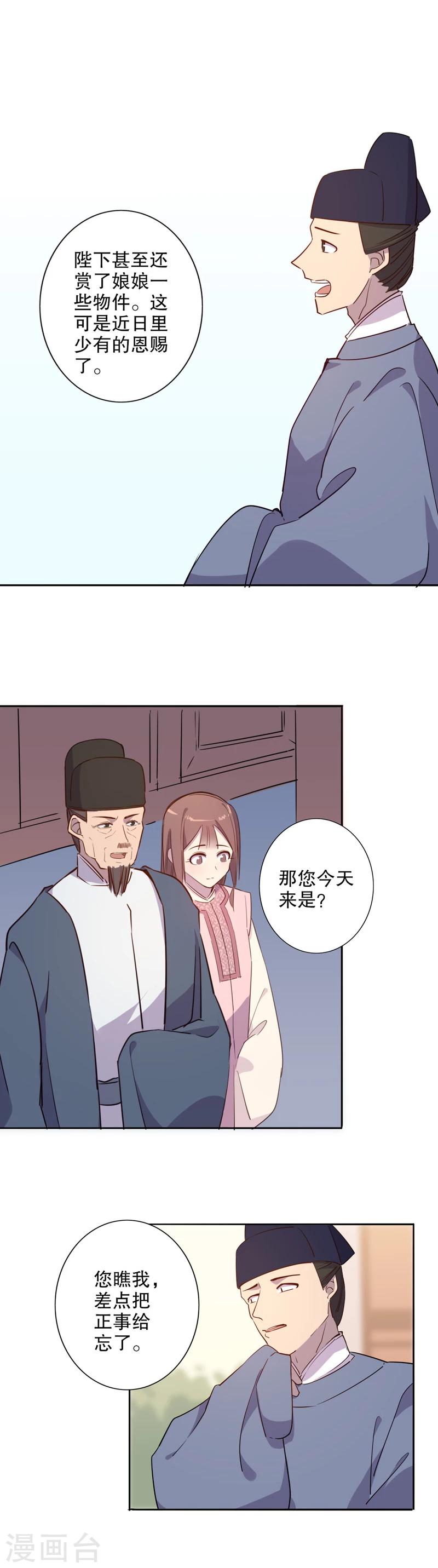 第42话 晴天霹雳2-第42话