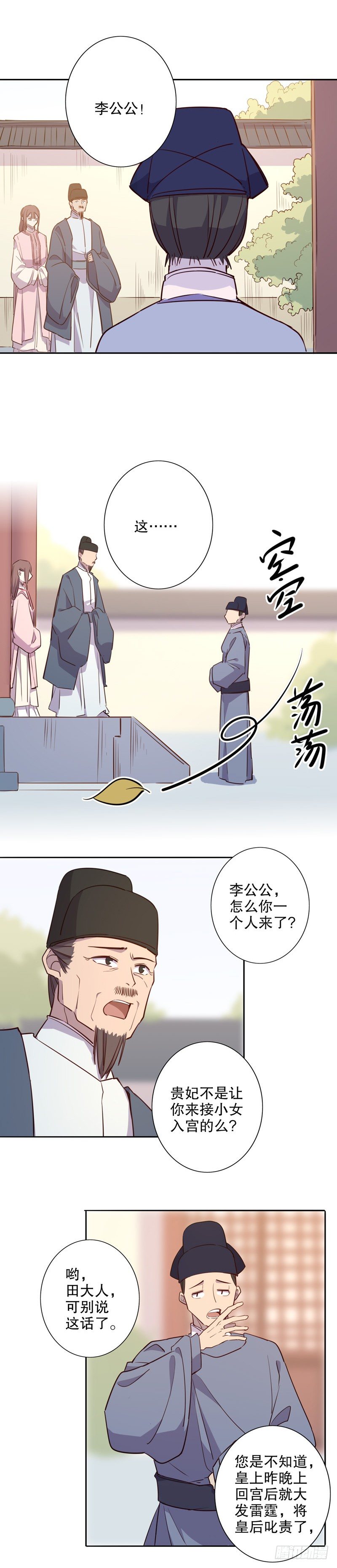 晴天霹雳(二）-第234话