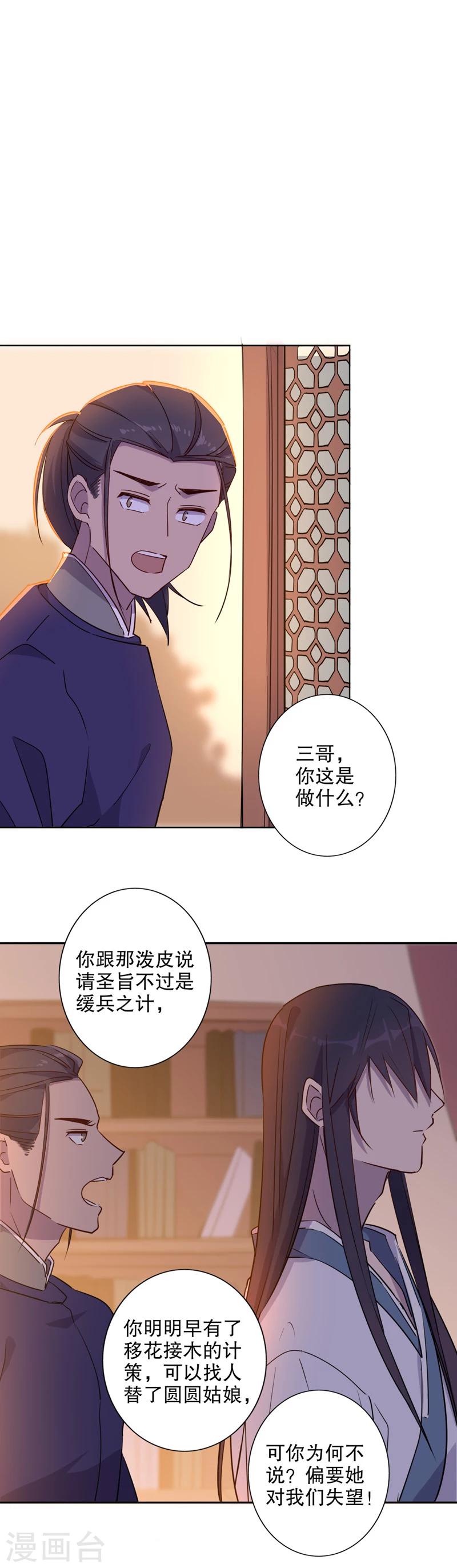 第44话 三桂的心2-第44话