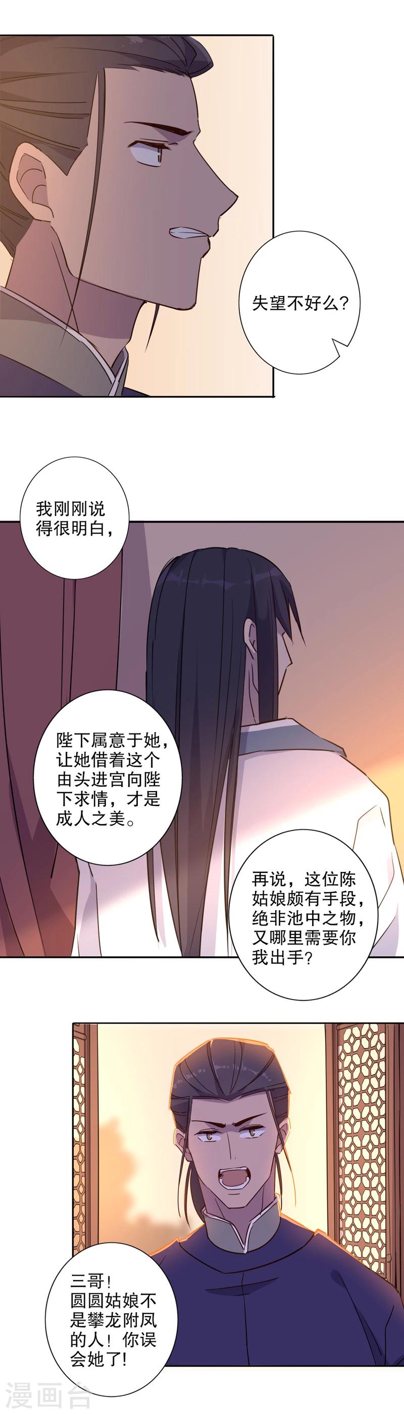 第44话 三桂的心2-第44话
