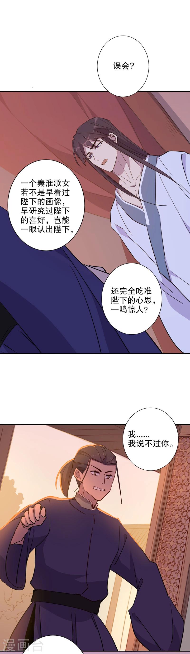 第44话 三桂的心2-第44话
