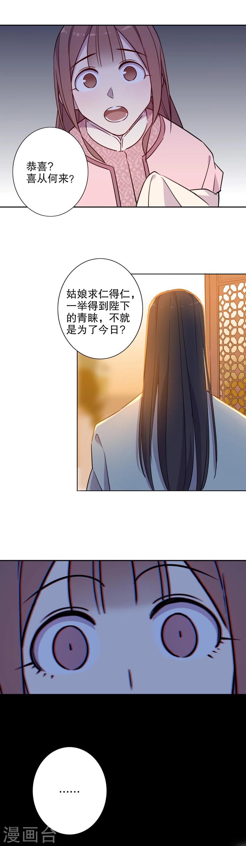 第44话 三桂的心2-第44话