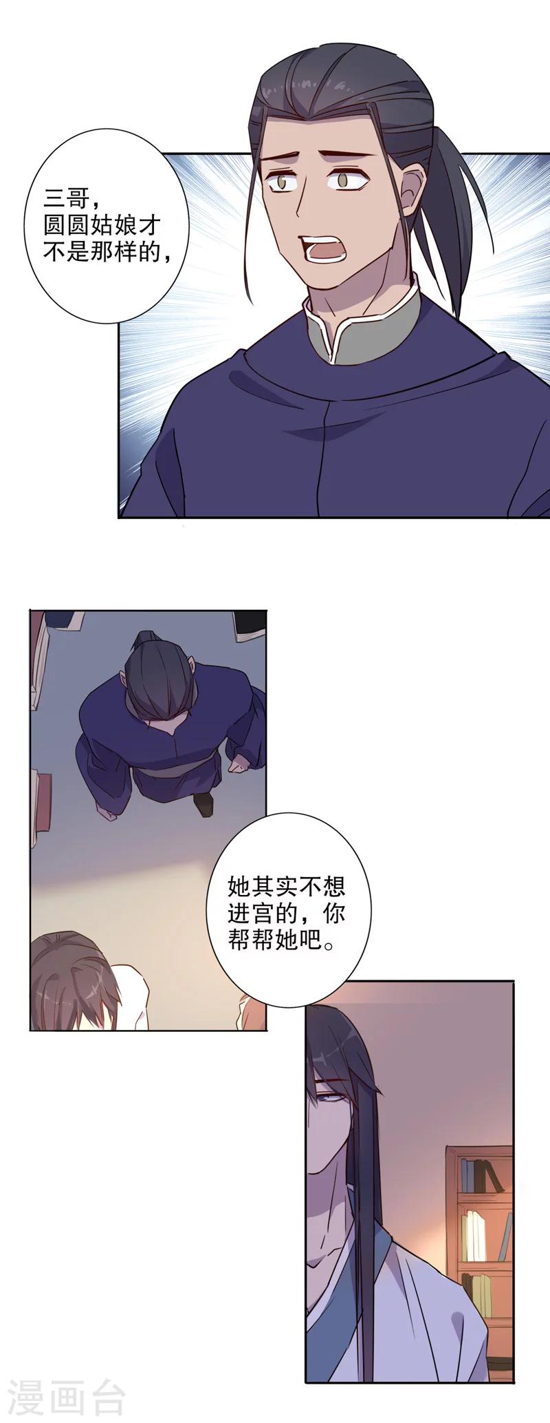 第44话 三桂的心2-第44话