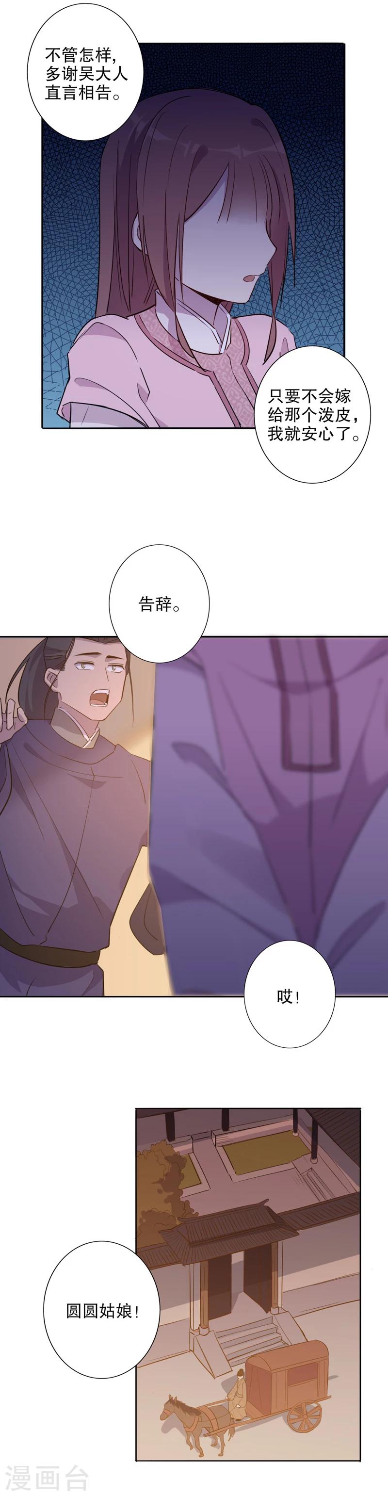 第44话 三桂的心2-第44话