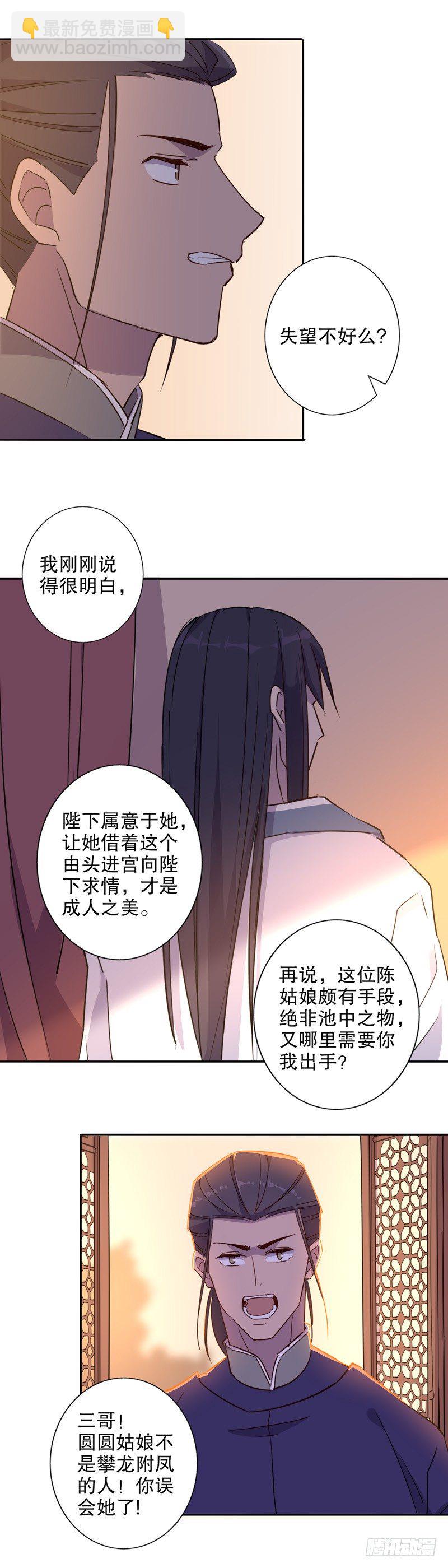三桂的心(二）-第236话