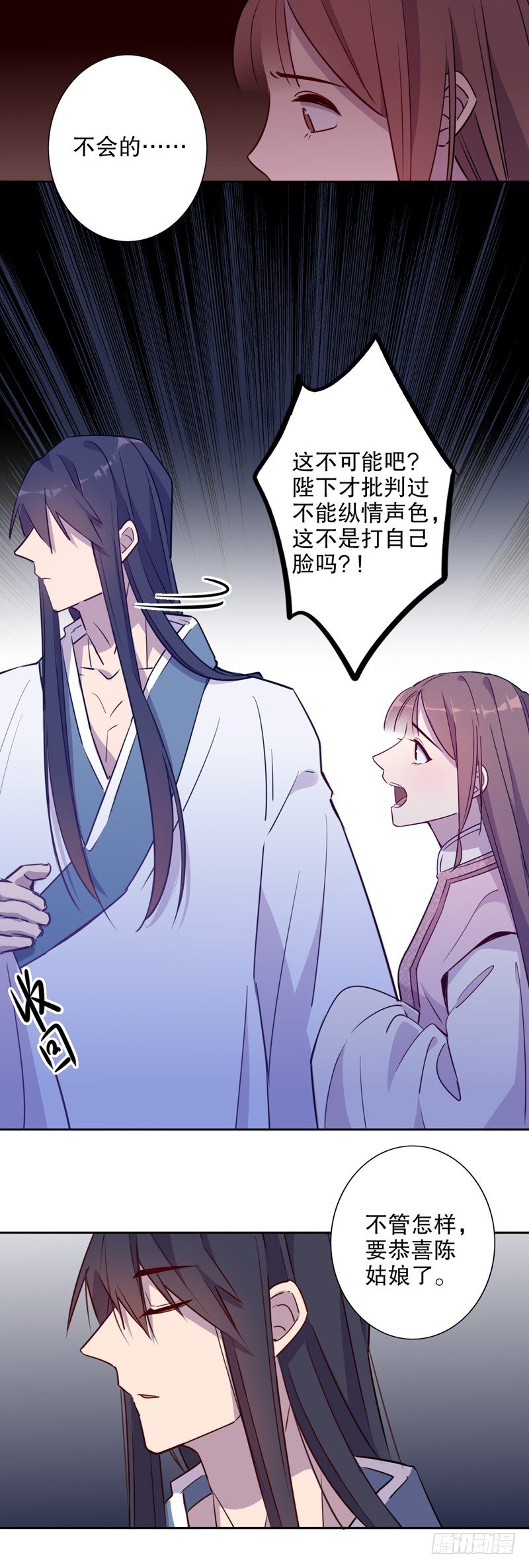三桂的心(二）-第236话