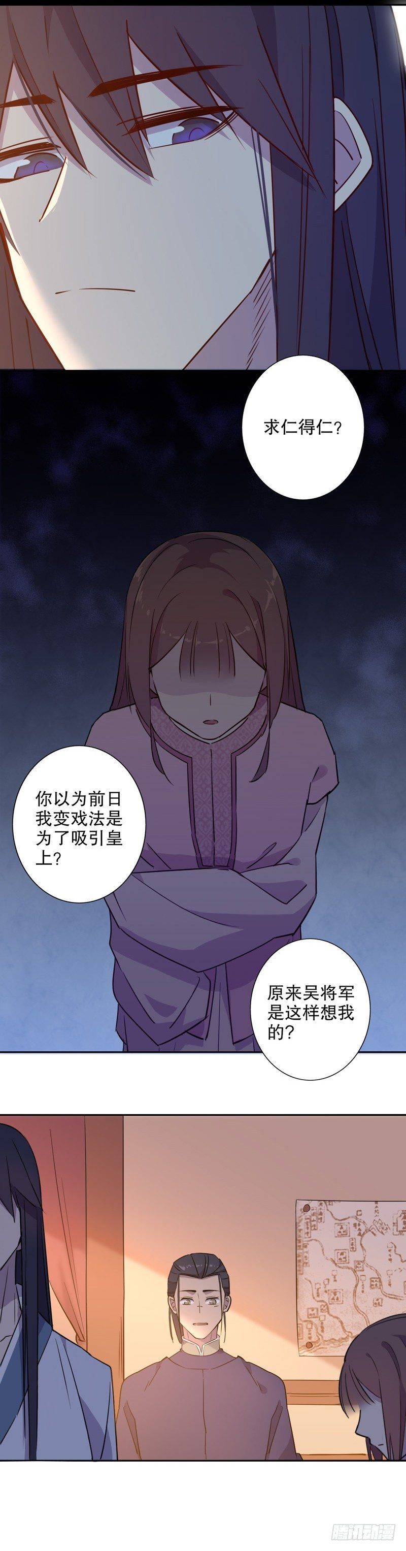 三桂的心(二）-第236话