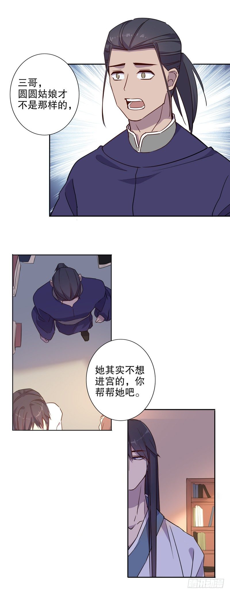 三桂的心(二）-第236话