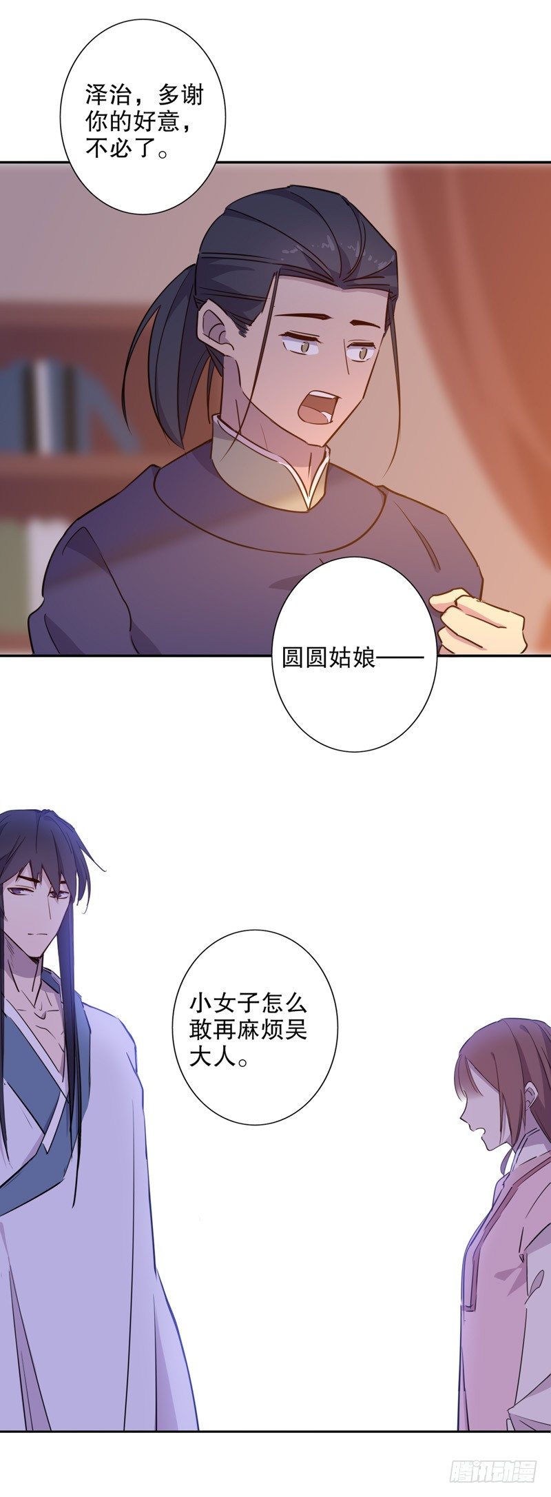 三桂的心(二）-第236话