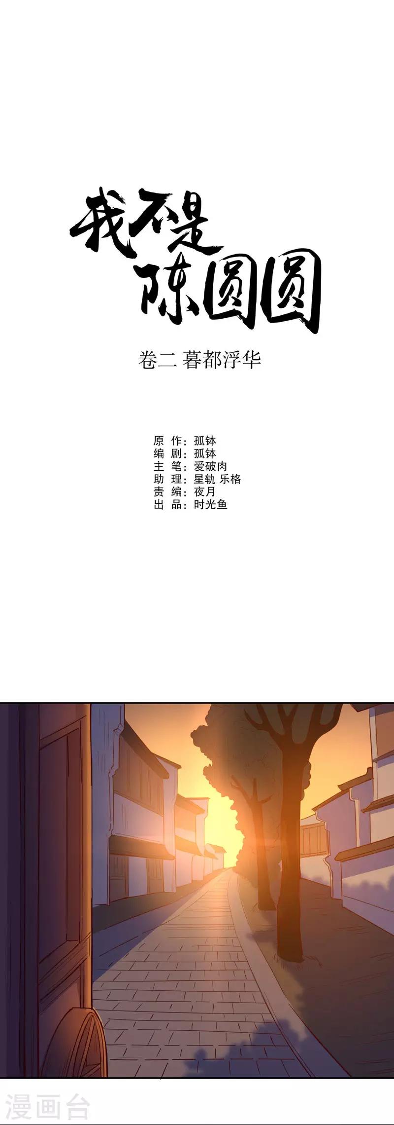 第46话 挺身而出2-第46话