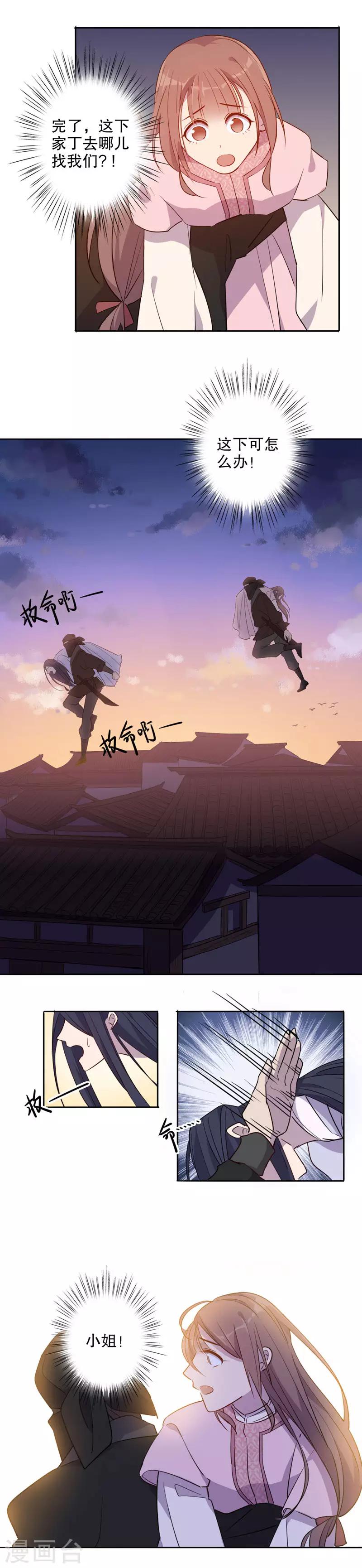第46话 挺身而出2-第46话