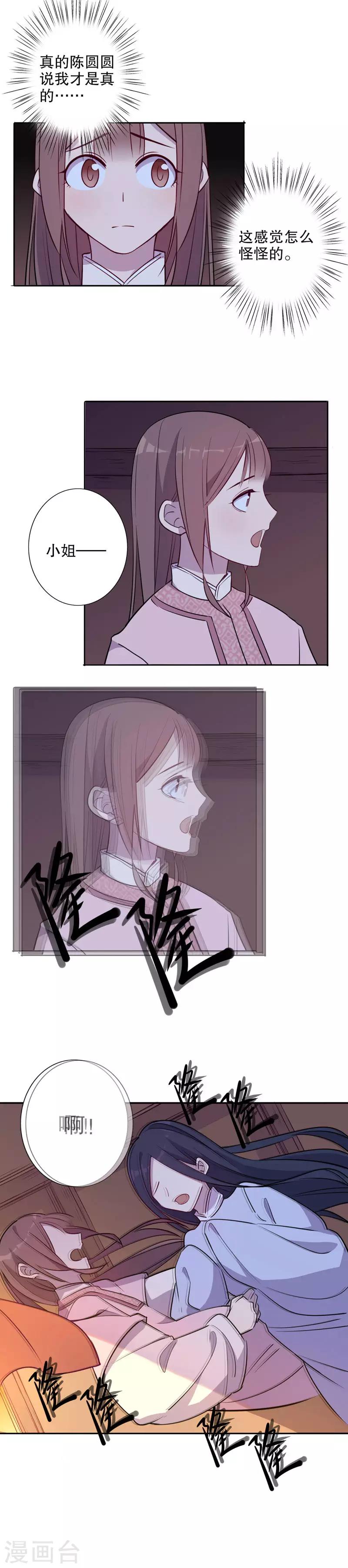 第46话 挺身而出2-第46话
