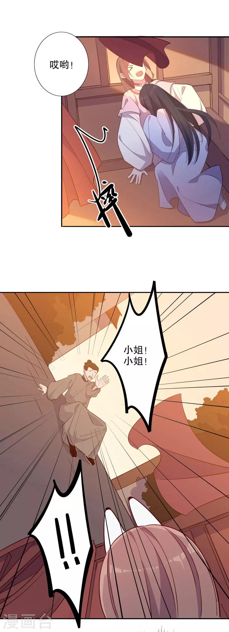 第46话 挺身而出2-第46话