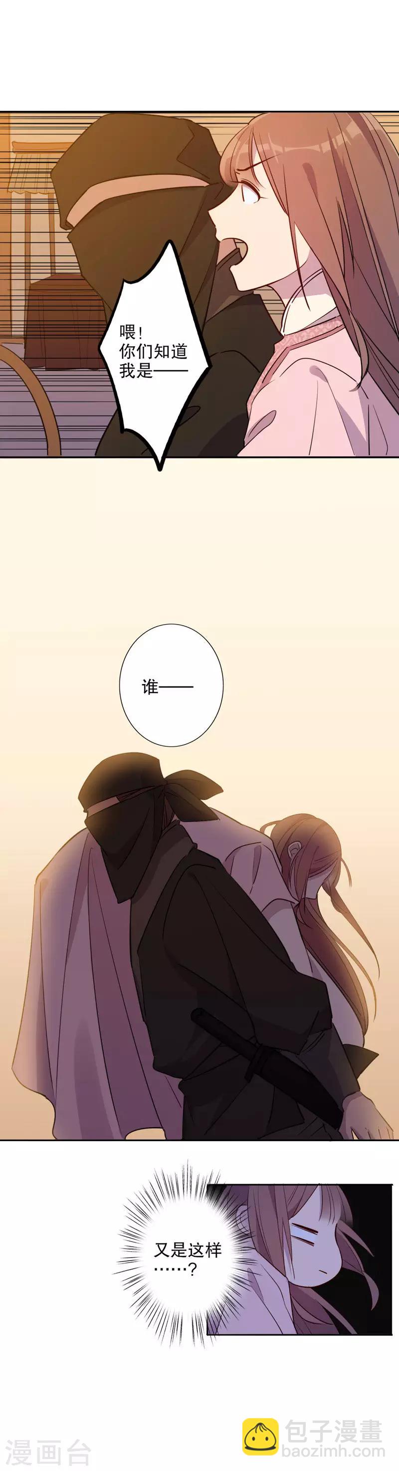 第46话 挺身而出2-第46话