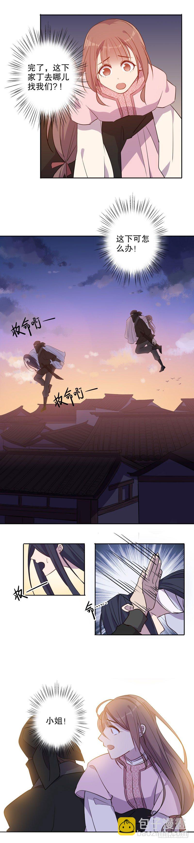 挺身而出(二）-第238话