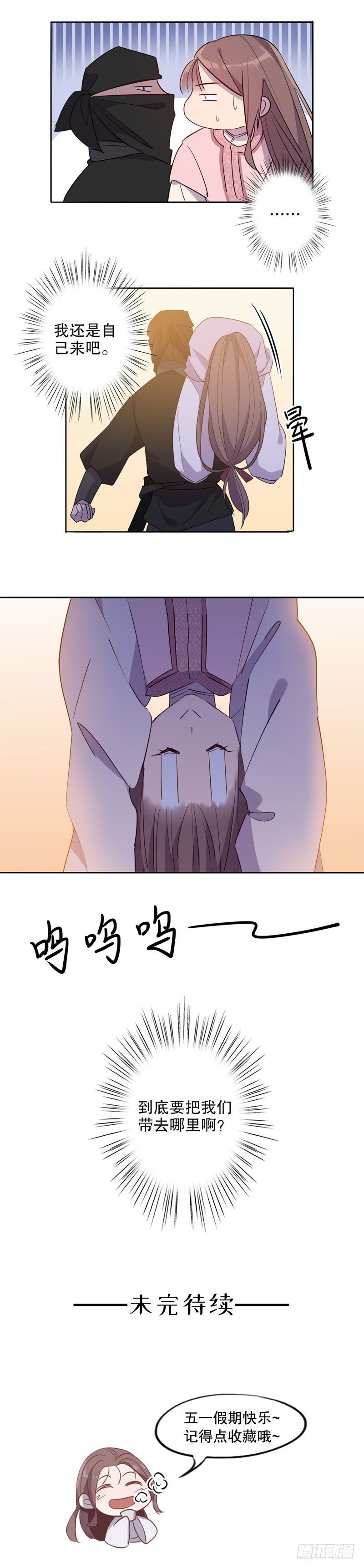 挺身而出(二）-第238话