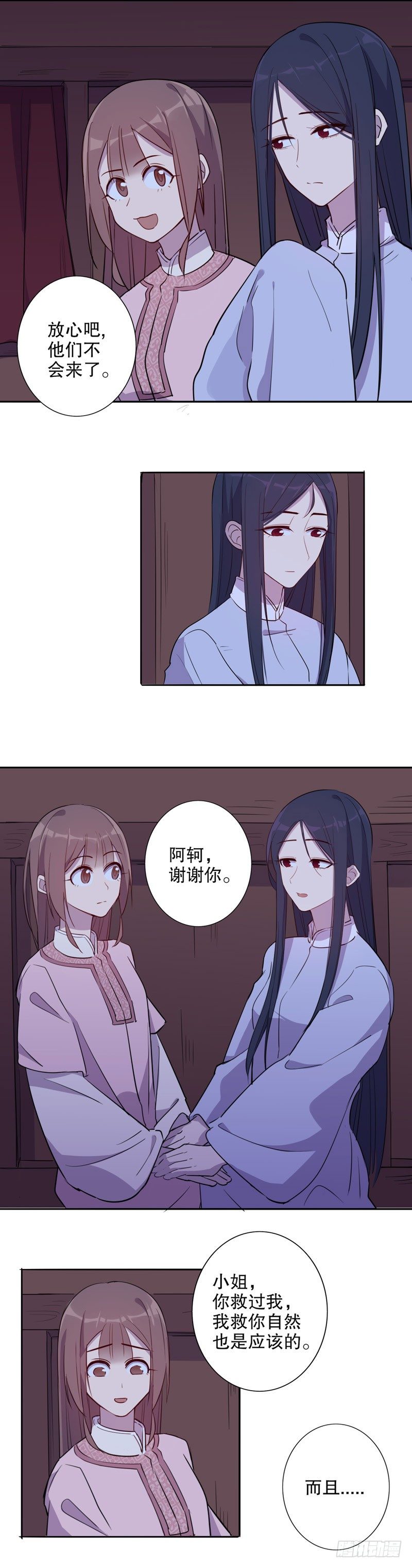 挺身而出(二）-第238话