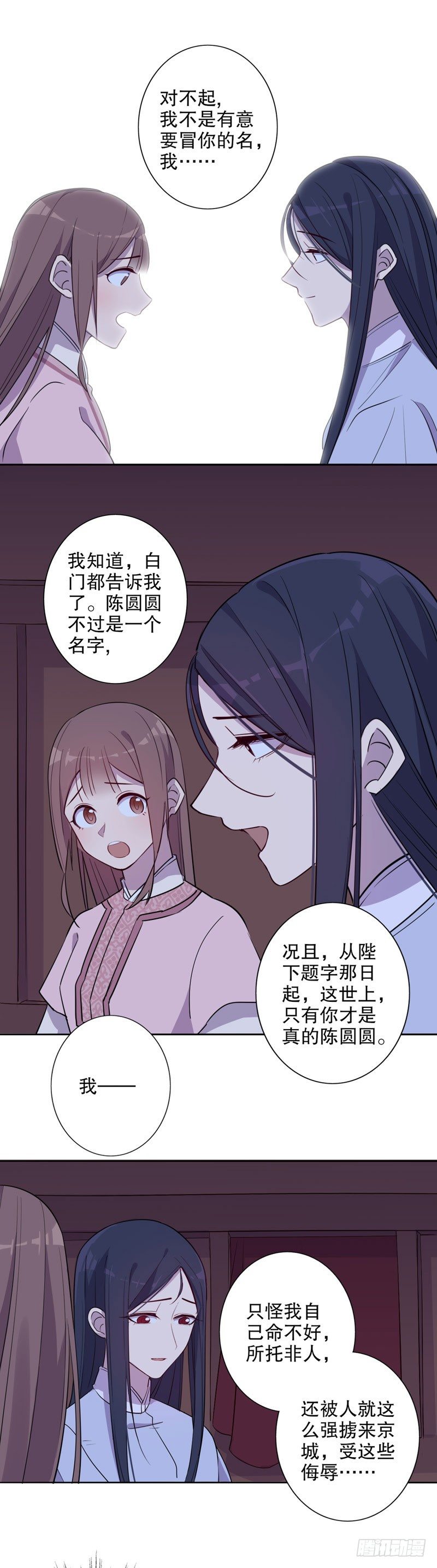 挺身而出(二）-第238话