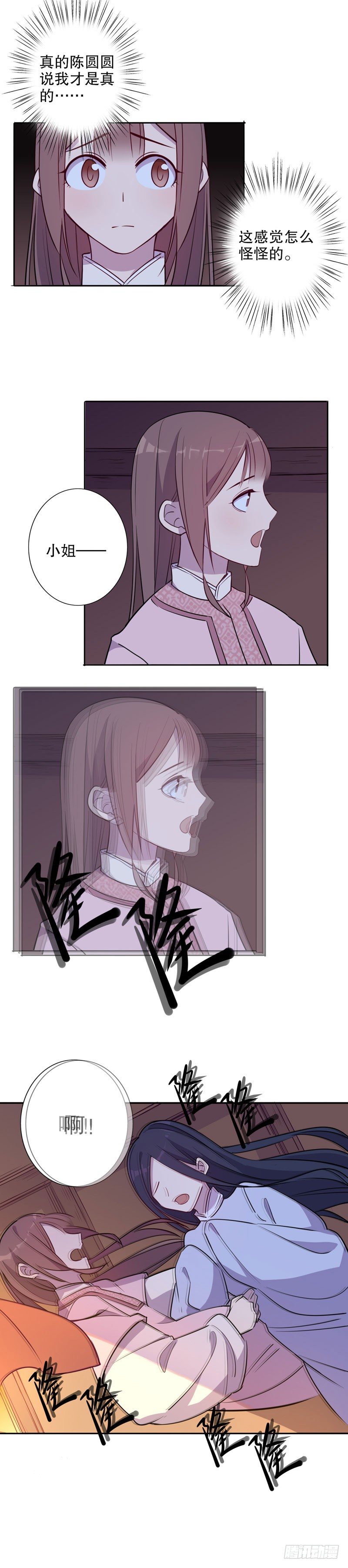 挺身而出(二）-第238话
