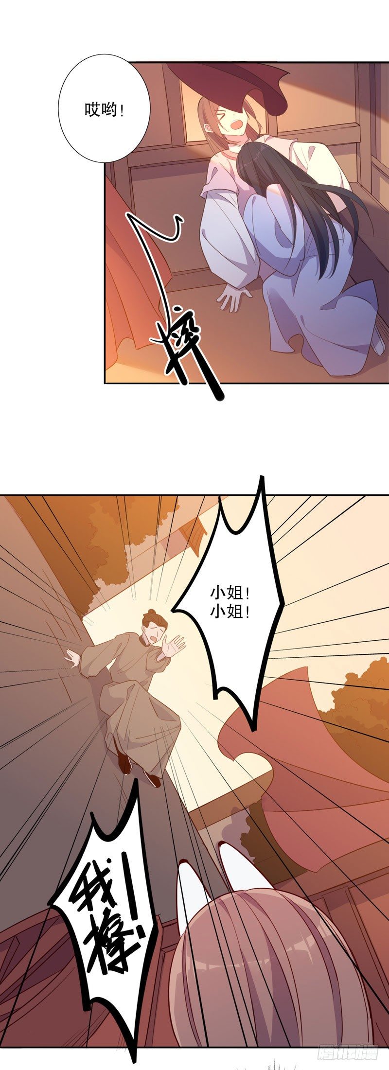 挺身而出(二）-第238话