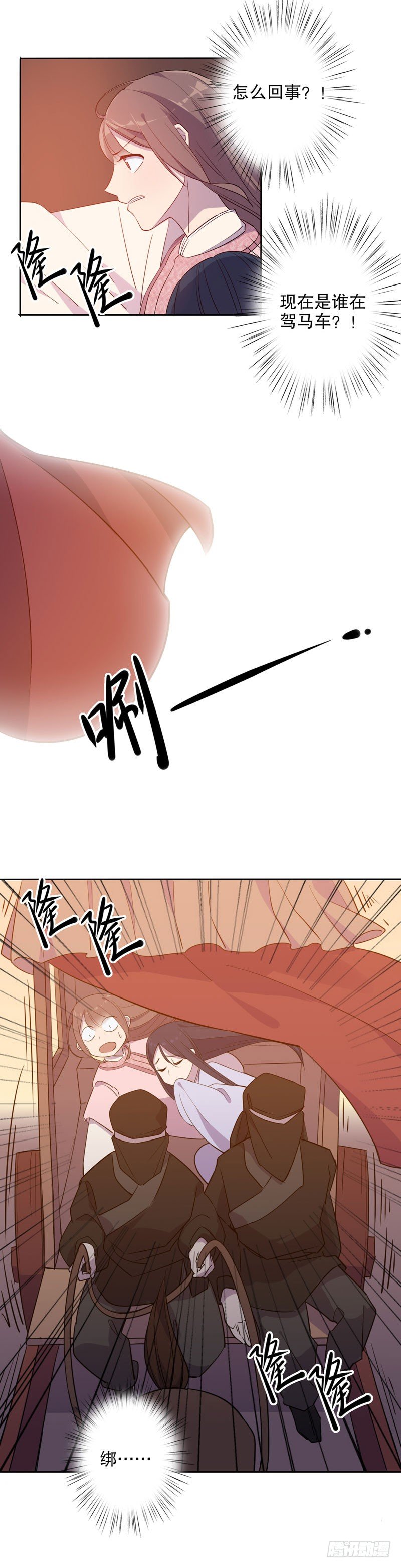 挺身而出(二）-第238话