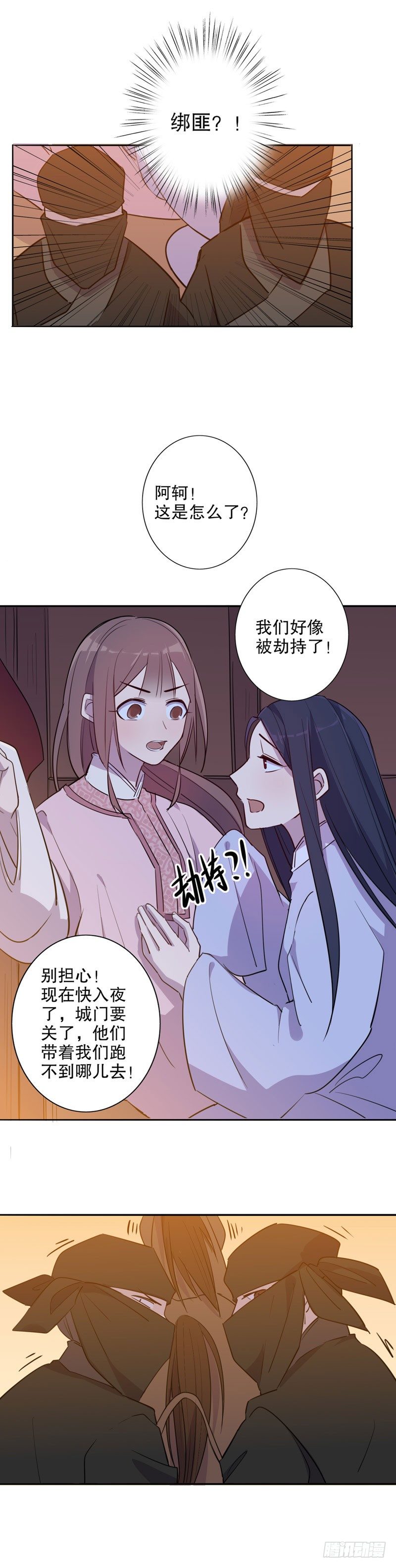 挺身而出(二）-第238话